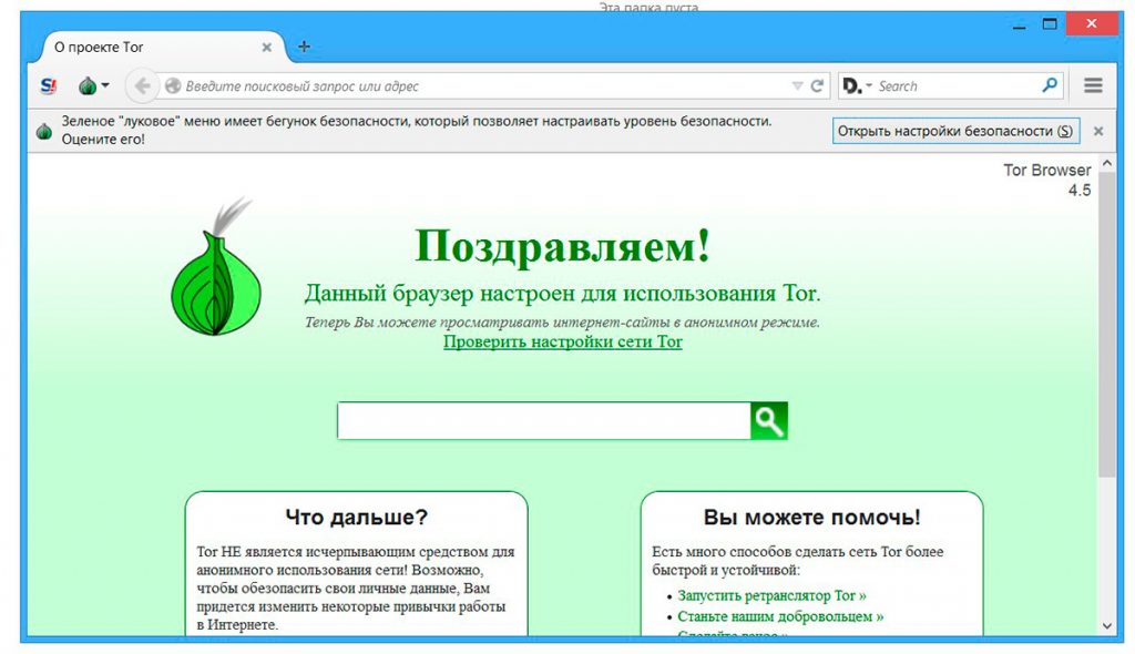 браузер тор 32 бит скачать на русском с официального сайта