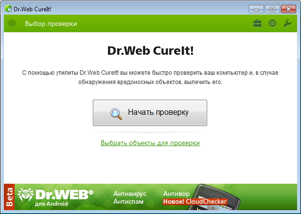 Главное окно программы Dr.Web CureIt!