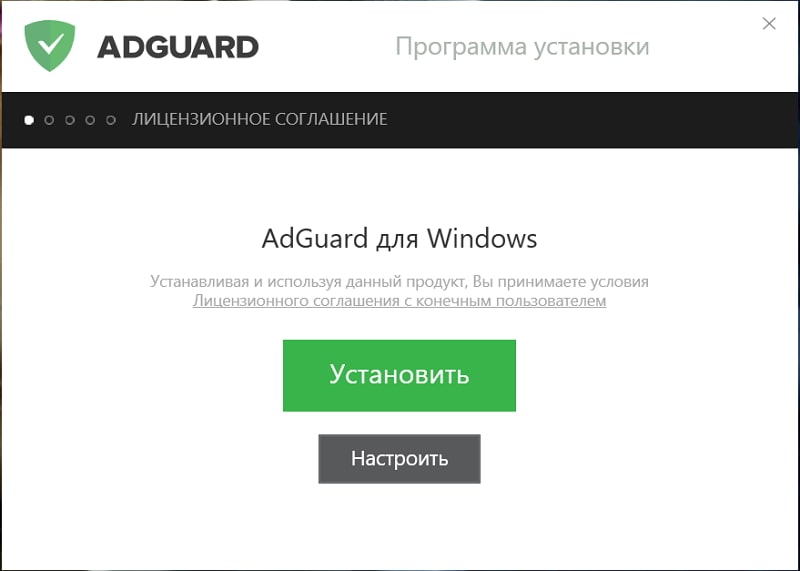 Установка антивирусного программного обеспечение Adguard